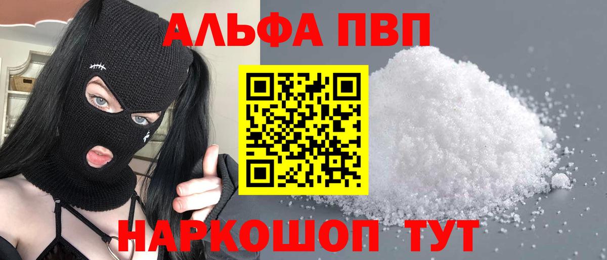 Альфа ПВП Соль  APVP крисы CK  Вход с VPN  Ростов Великий  Alpha PVP крисы CK 