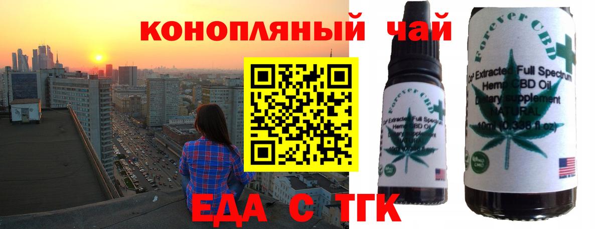 Cannafood конопля  Вход с VPN  Ростов Великий 