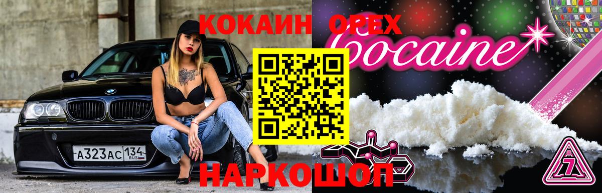 КОКАИН 99%  Кокаин FishScale  Вход с VPN  COCAIN  Ростов Великий 