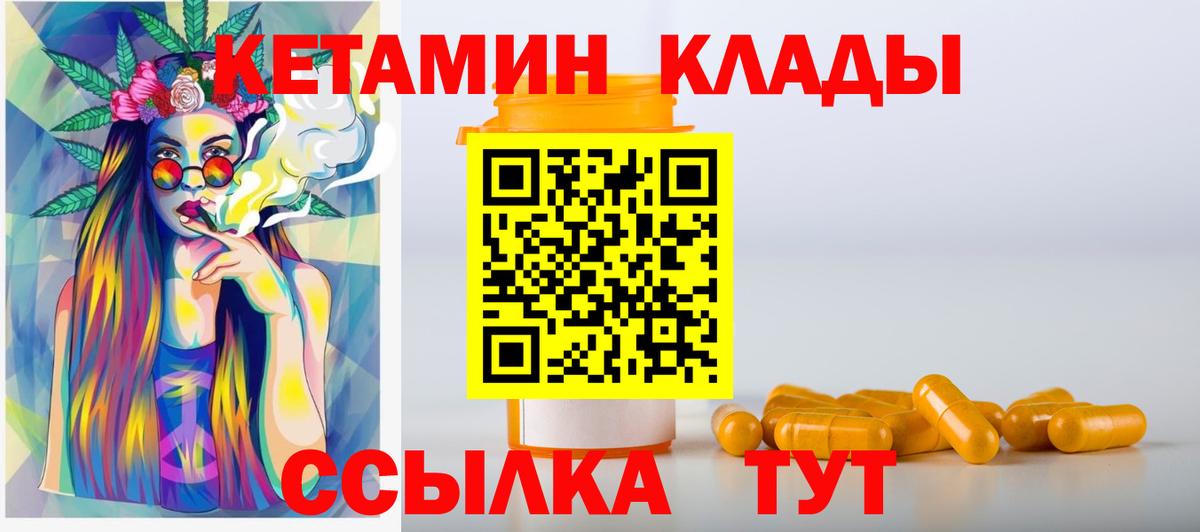 Ростов Великий  КЕТАМИН VHQ  Вход с VPN 