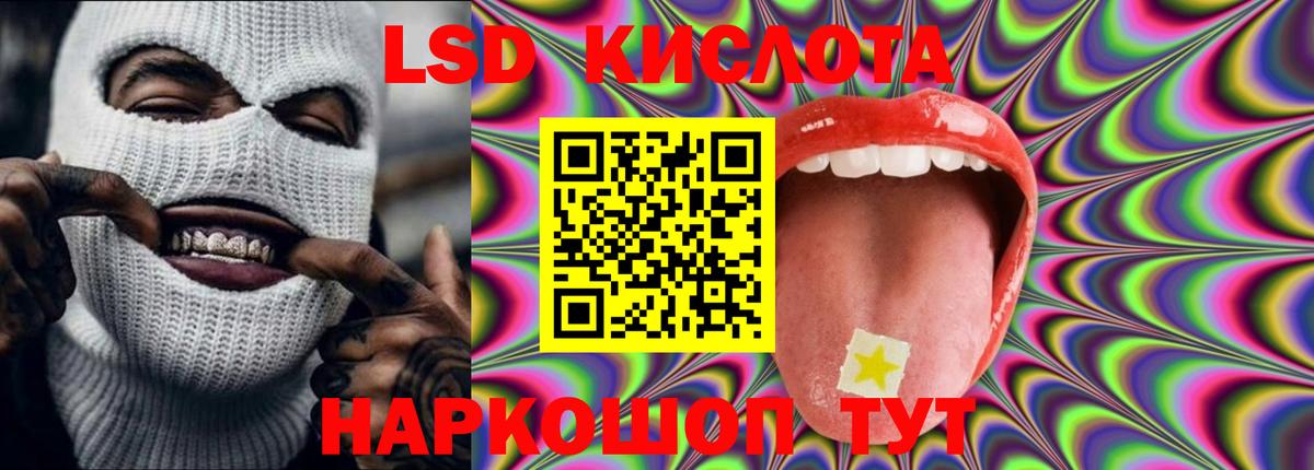 LSD-25 экстази кислота Ростов Великий