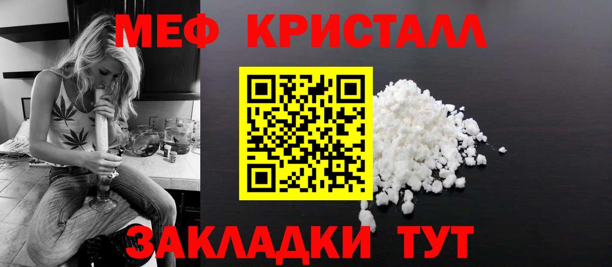 МЯУ-МЯУ мука  Мефедрон  МЯУ-МЯУ  Ростов Великий  Вход с VPN 