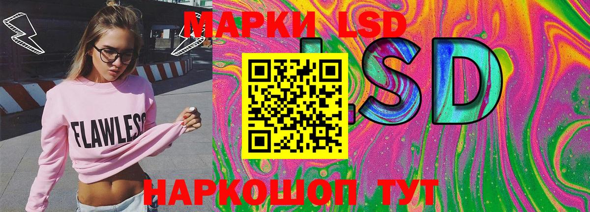 Наркотические марки 1,8мг Ростов Великий