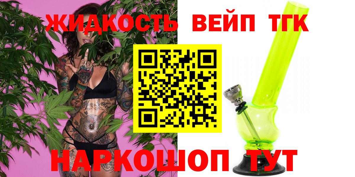 Ростов Великий  Дистиллят ТГК Wax  Вход с VPN  Дистиллят ТГК гашишное масло 