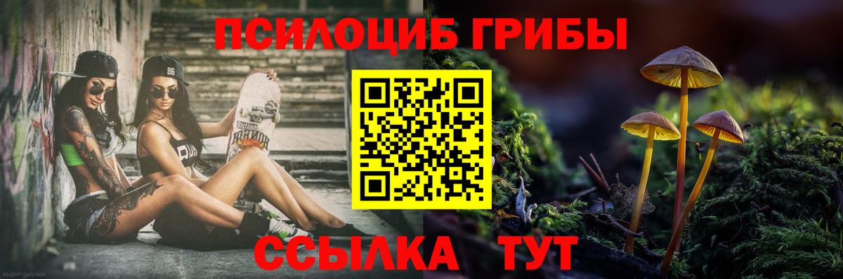 Псилоцибиновые грибы ЛСД  Галлюциногенные грибы мухоморы  Вход с VPN  Ростов Великий 